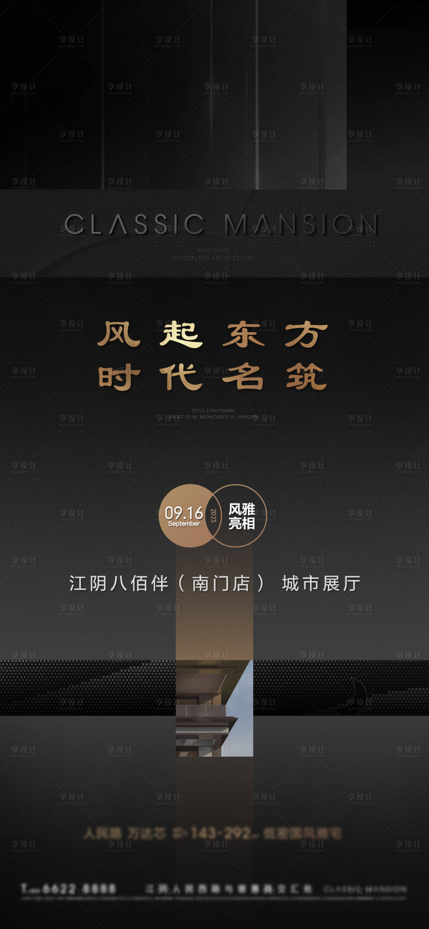 源文件下载【城市展厅公开海报】编号：95730024153894366