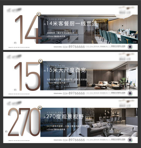 源文件下载【户型价值点海报】编号：55140023699642880