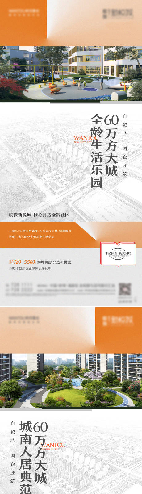 源文件下载【配套价值海报】编号：43470023726073887