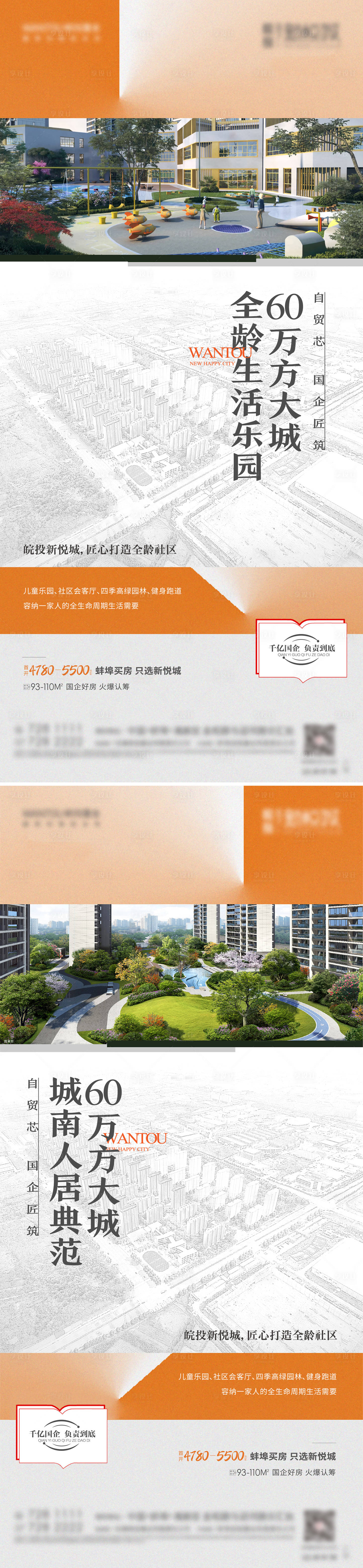 源文件下载【配套价值海报】编号：43470023726073887