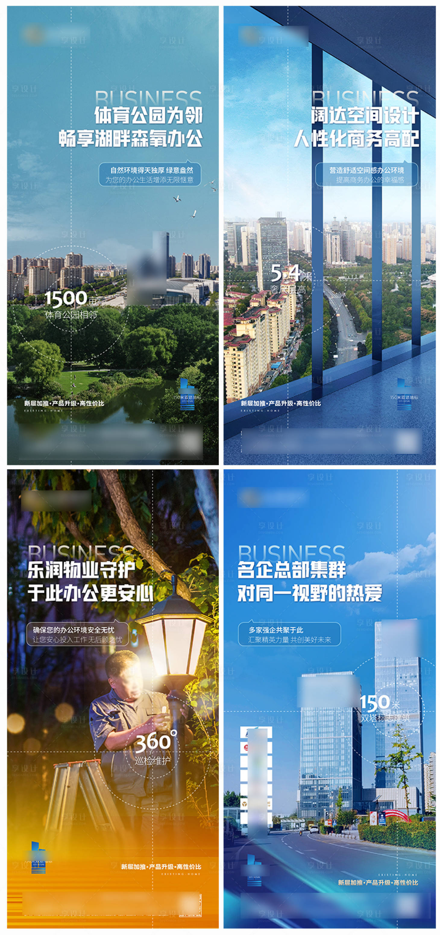 源文件下載【享設計】搜索編號：13040023840238565【地產系列海報】