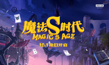 源文件下载【万圣节魔术展板】编号：67730023740429423