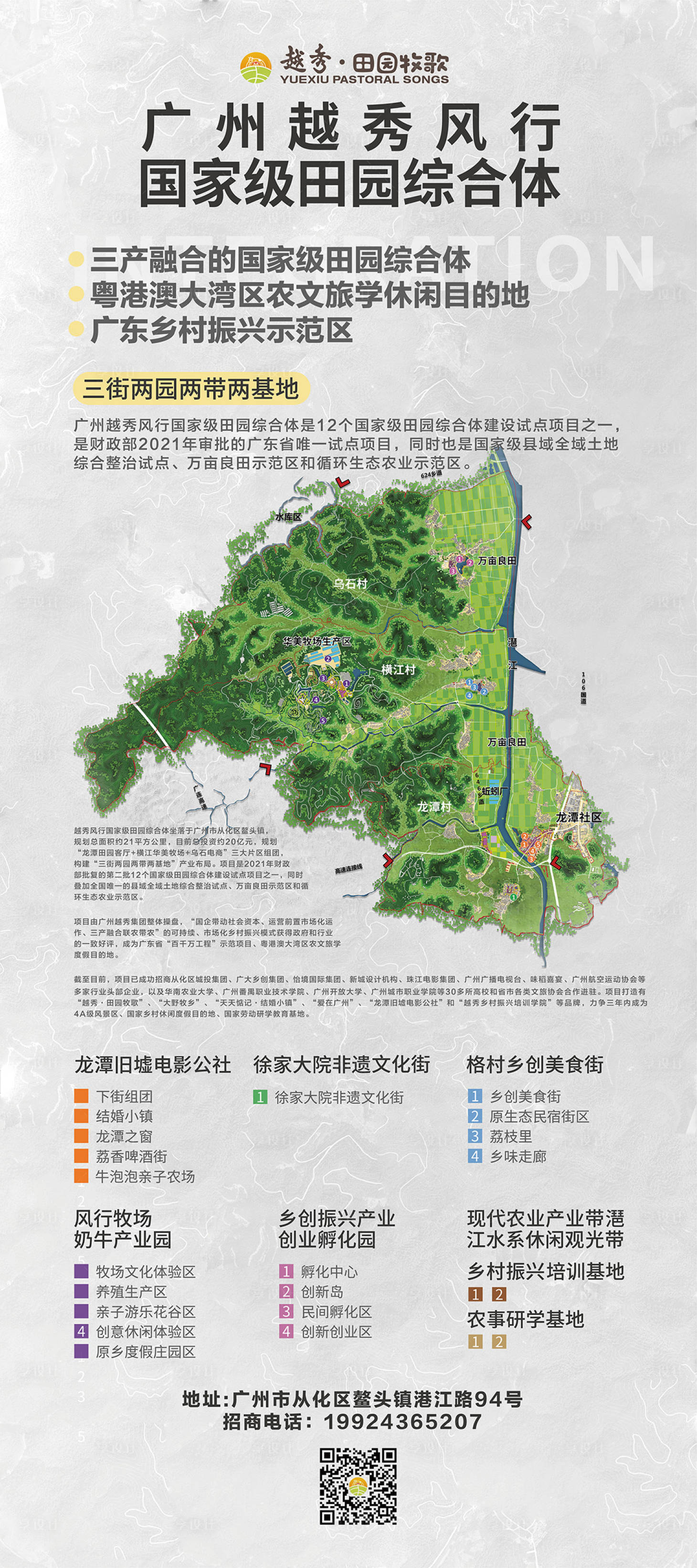 源文件下载【享设计】搜索编号：90220023685886092【门型展架  】