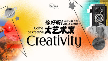 源文件下載【享設計】搜索編號：81960023928868627【藝術活動背景板】