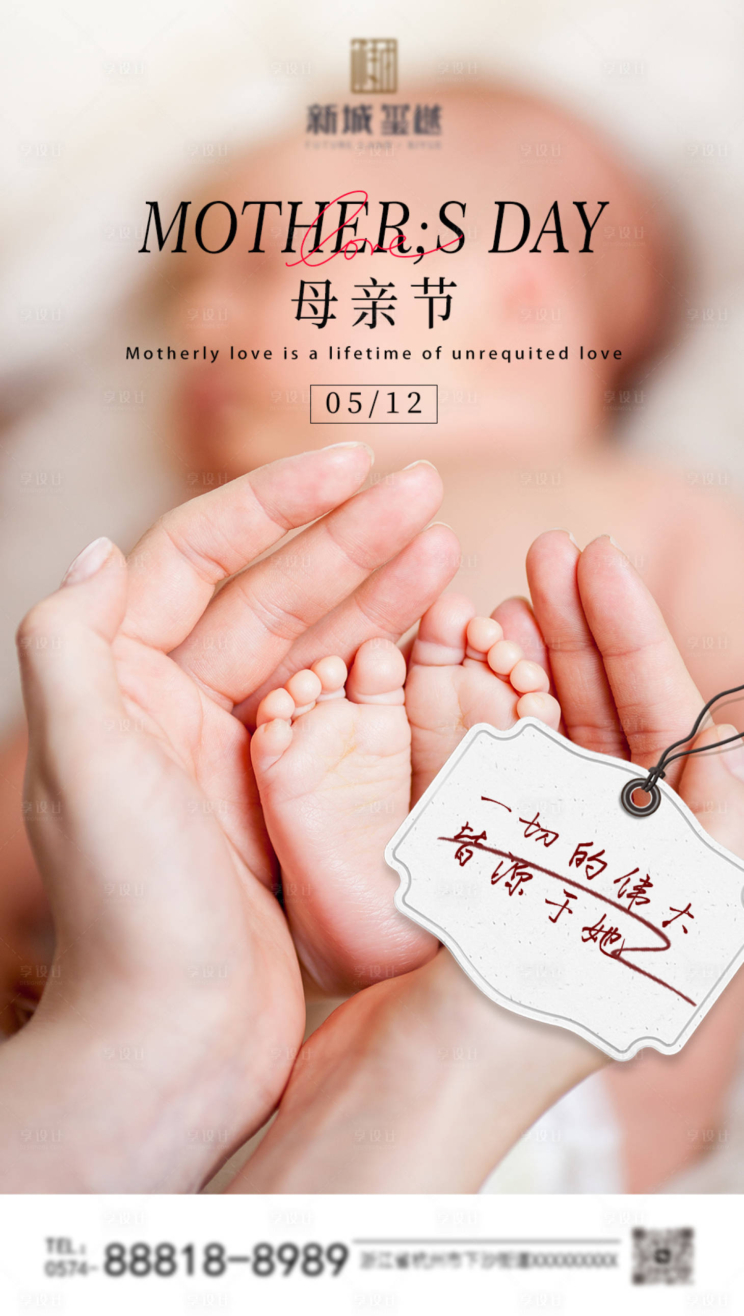 源文件下载【享设计】搜索编号：92050023770289383【母亲节海报】