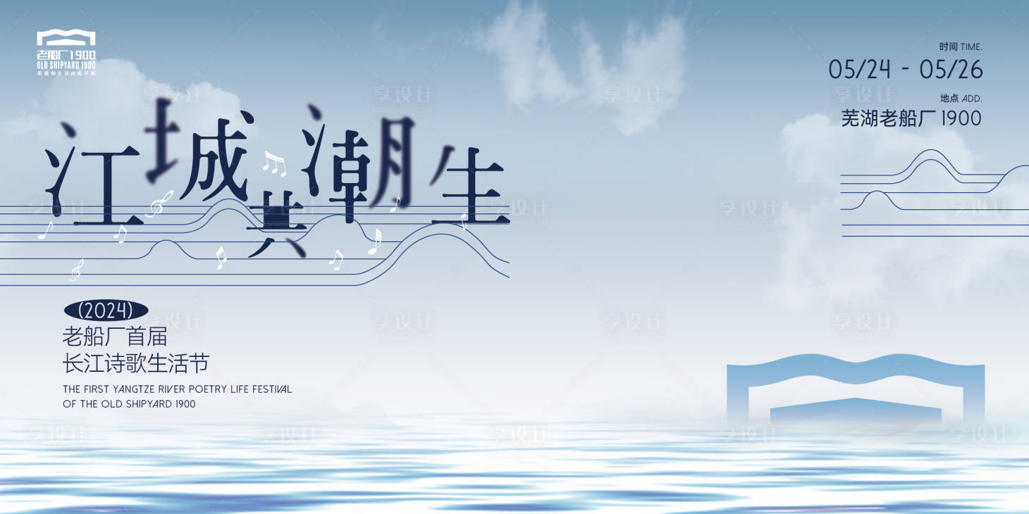 源文件下载【生活节艺术地产大气主视觉】编号：21200023732707468