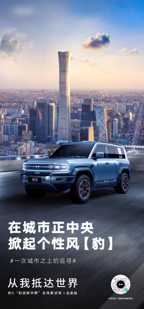 源文件下载【享设计】搜索编号：36830024013313175【道路海报】