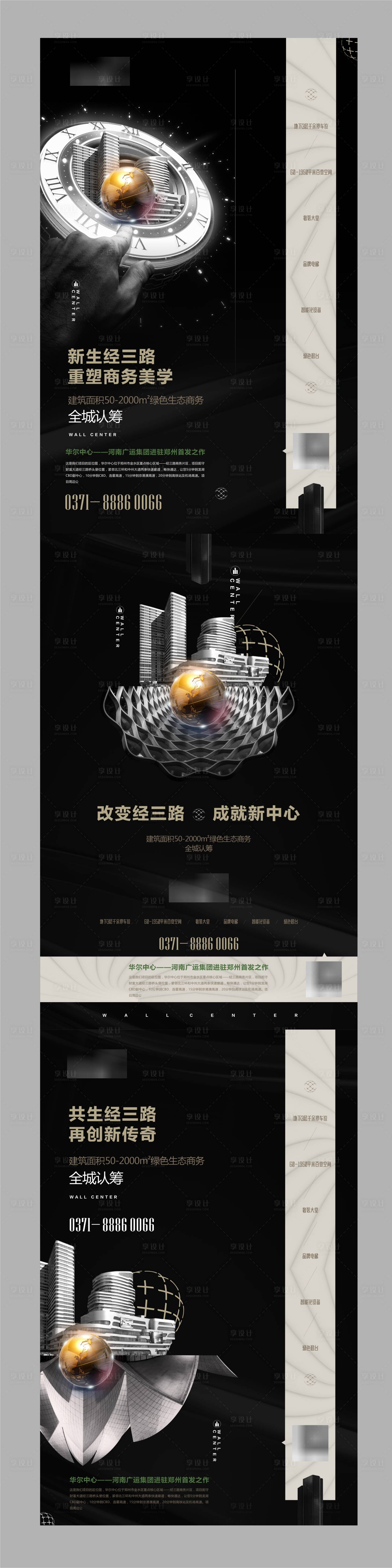 源文件下载【享设计】搜索编号：28980023692137648【活动海报】