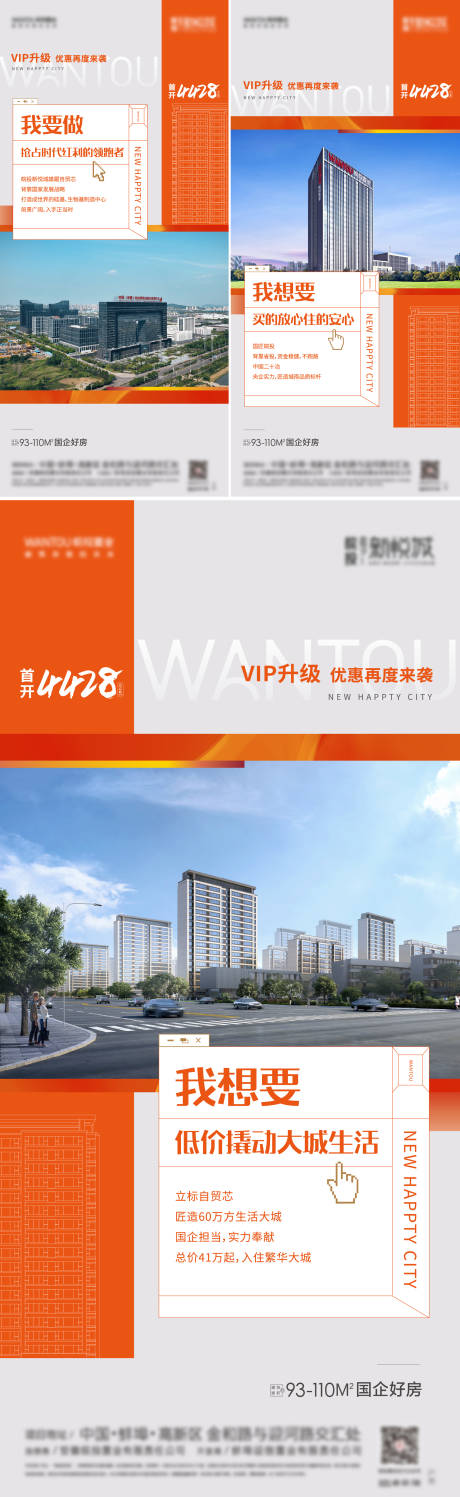 源文件下载【地产配套价值点海报】编号：24710023701386296