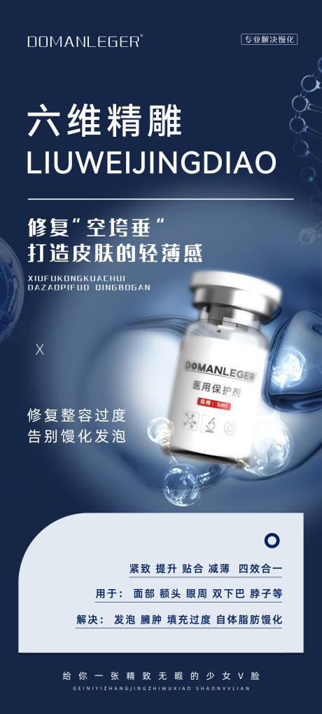 源文件下载【轻医美 】编号：23750023792876590