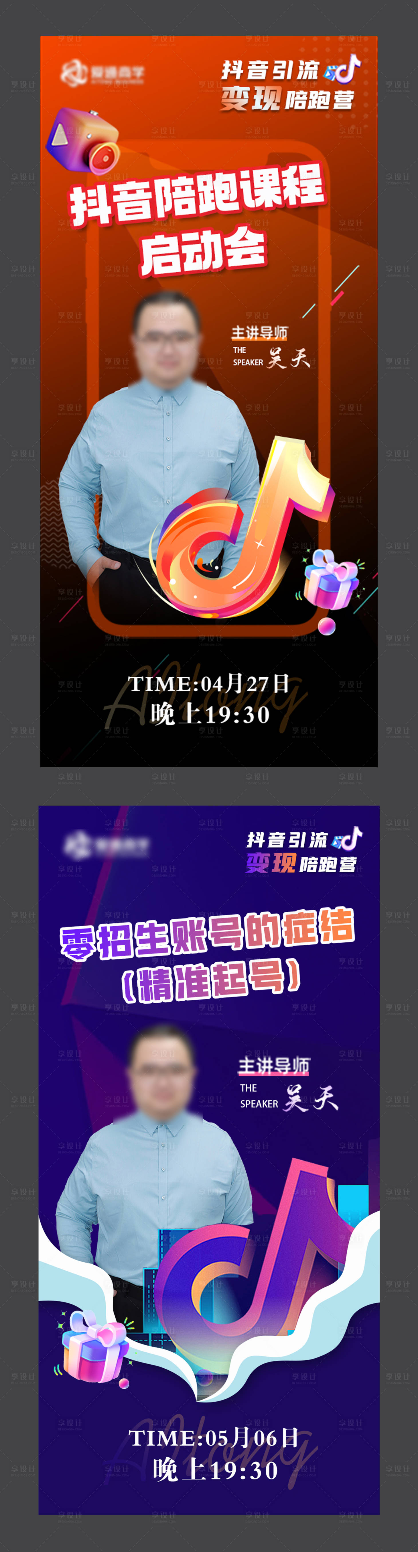 源文件下載【享設計】搜索編號：45110023761256166【抖音直播】