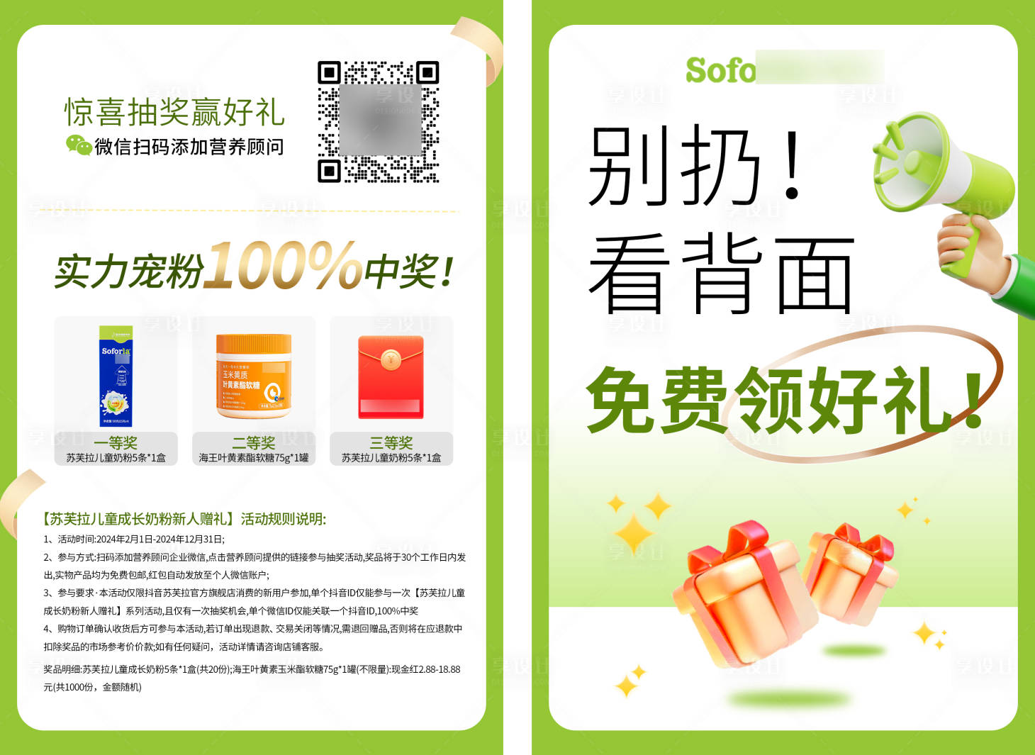 源文件下載【享設計】搜索編號：65280024225142558【好評返現卡】