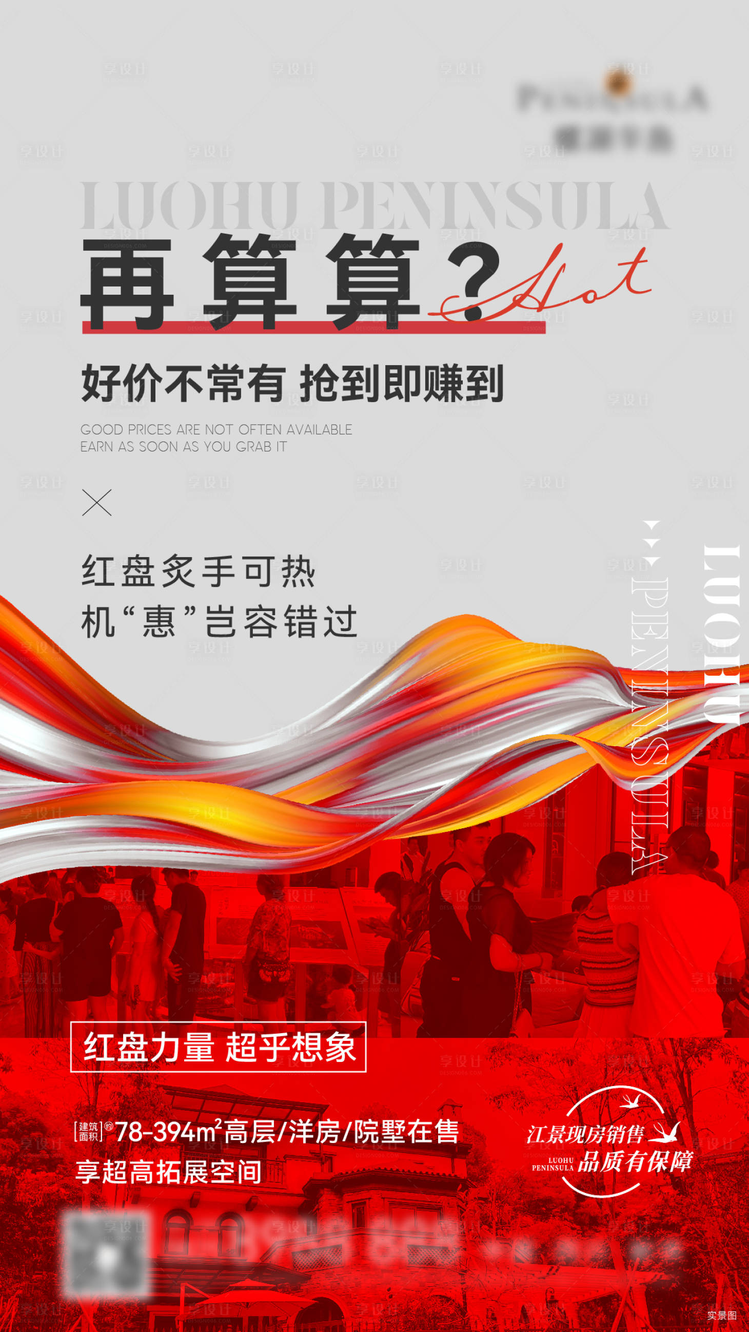 源文件下载【卖压冲刺海报】编号：51270024234402644