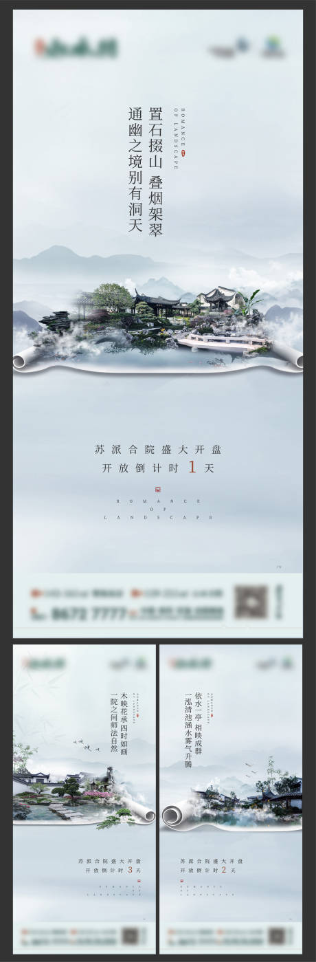 源文件下载【中式开盘倒计时】编号：55600023809598090