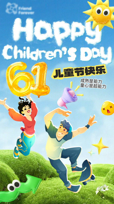 源文件下载【儿童节六一节日海报】编号：96900024200192056