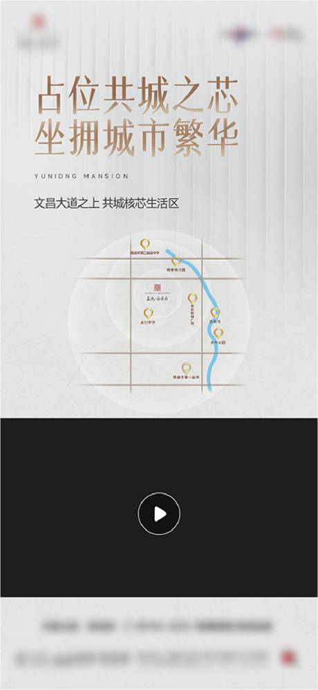 源文件下载【城市配套海报】编号：85200024003799139