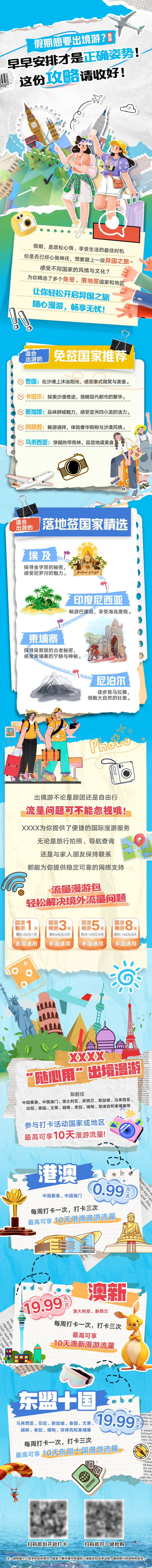 源文件下载【享设计】搜索编号：45230024166571024【长图（TIF用PS打开）】