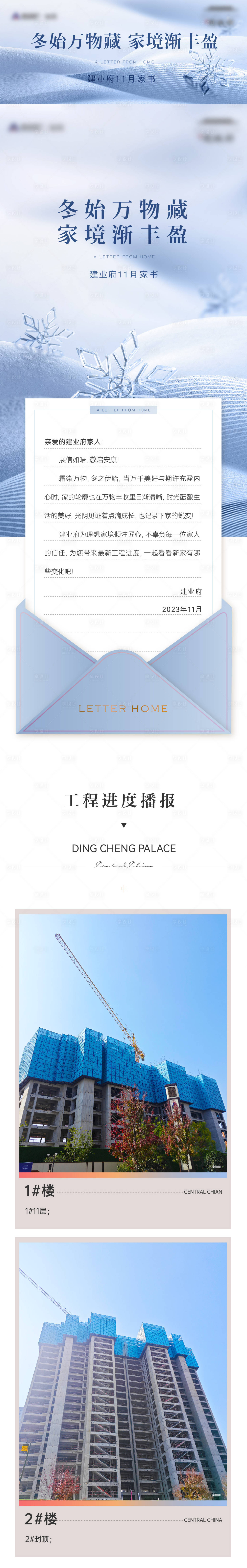 源文件下載【享設(shè)計(jì)】搜索編號(hào)：92230023984101583【家書長(zhǎng)圖】
