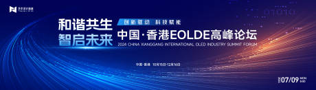 源文件下载【科技互联网活动背景板】编号：71190024174231652