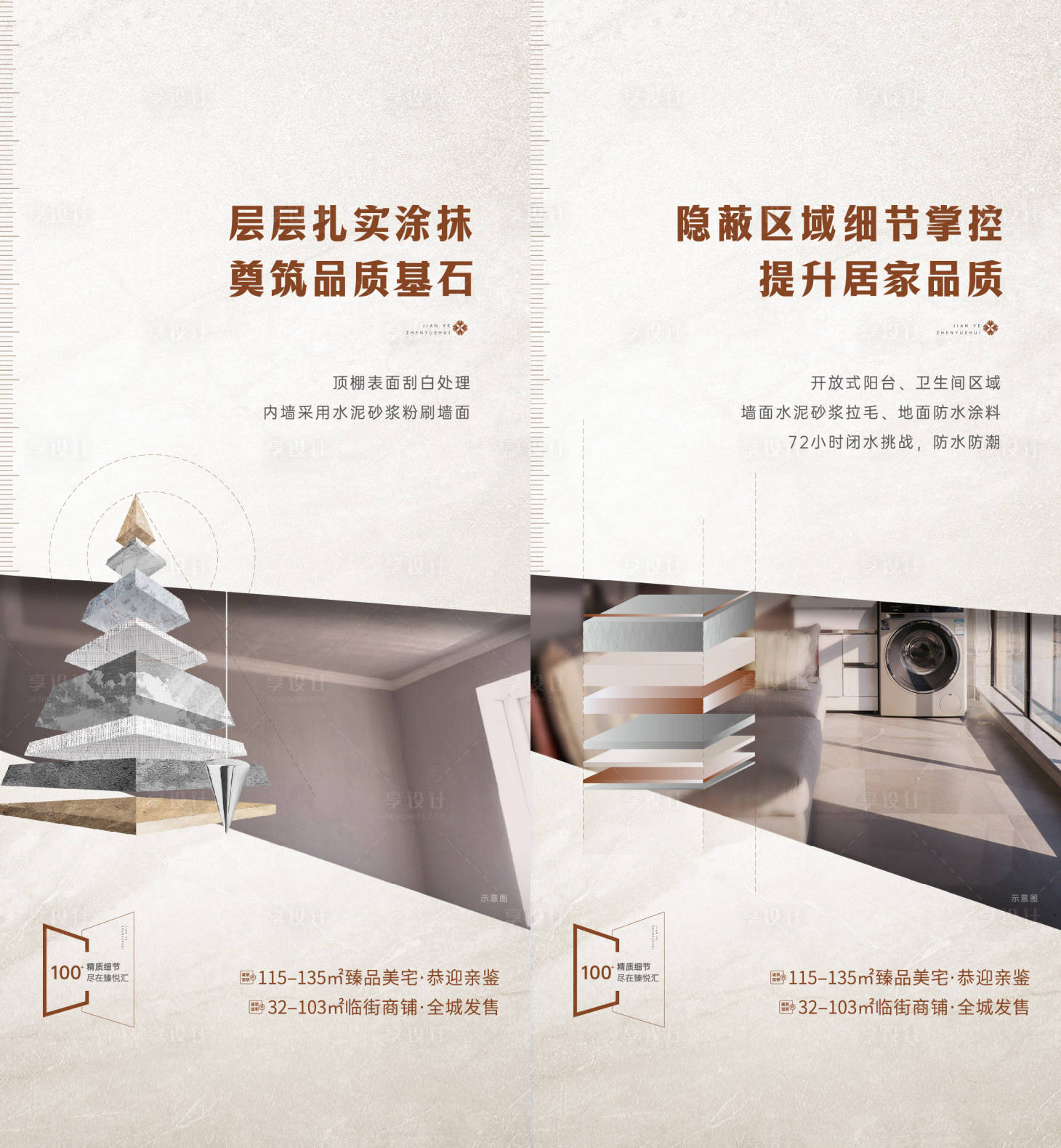 源文件下载【享设计】搜索编号：77840024107891182【精工系列海报】