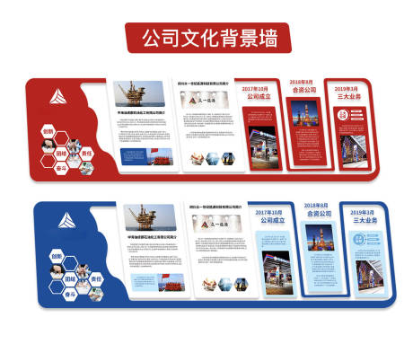 源文件下载【公司文化墙】编号：39540024102073832