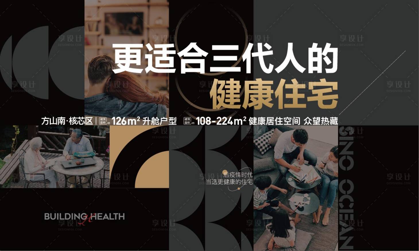 源文件下載【黑金地產高端主畫面】編號：32180023731843228