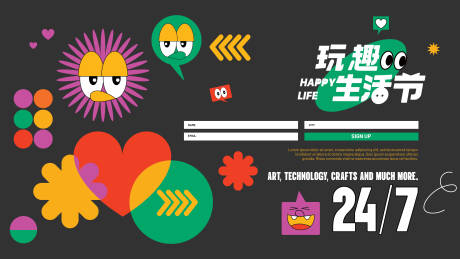 源文件下载【享设计】搜索编号：42670024097871114【KV设计】