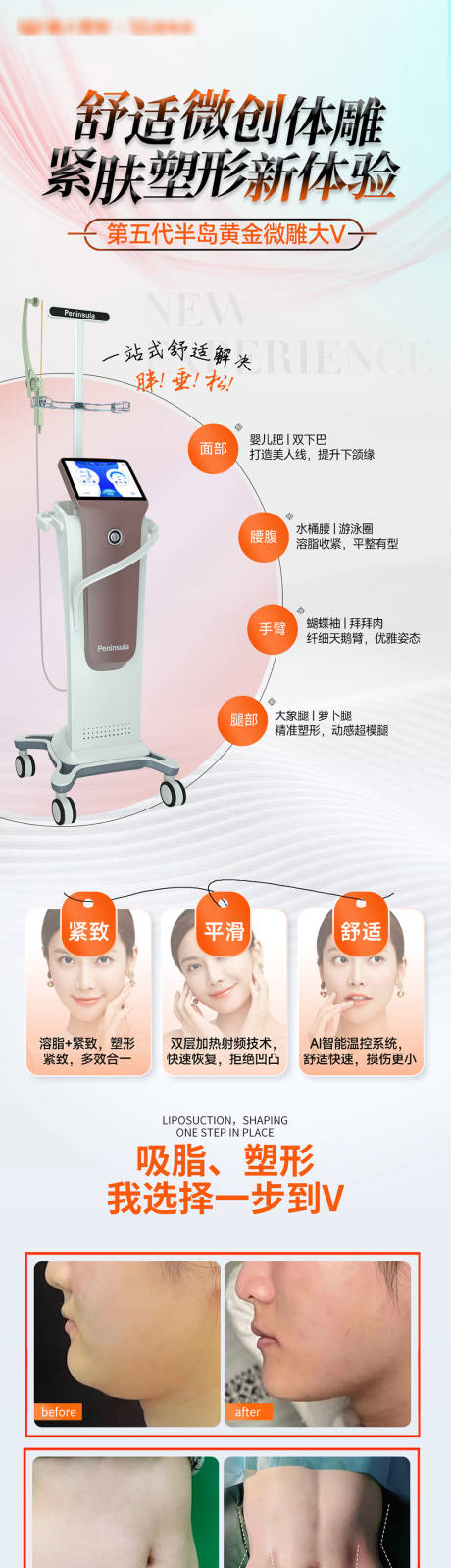 源文件下載【享設計】搜索編號：87950023918697168【醫美黃金微雕詳情頁海報】