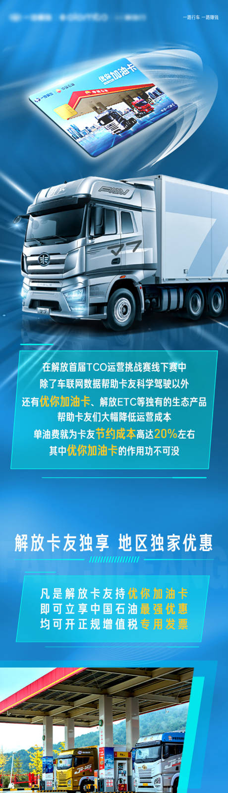 源文件下载【卡友独家优惠长图】编号：10210024042517428