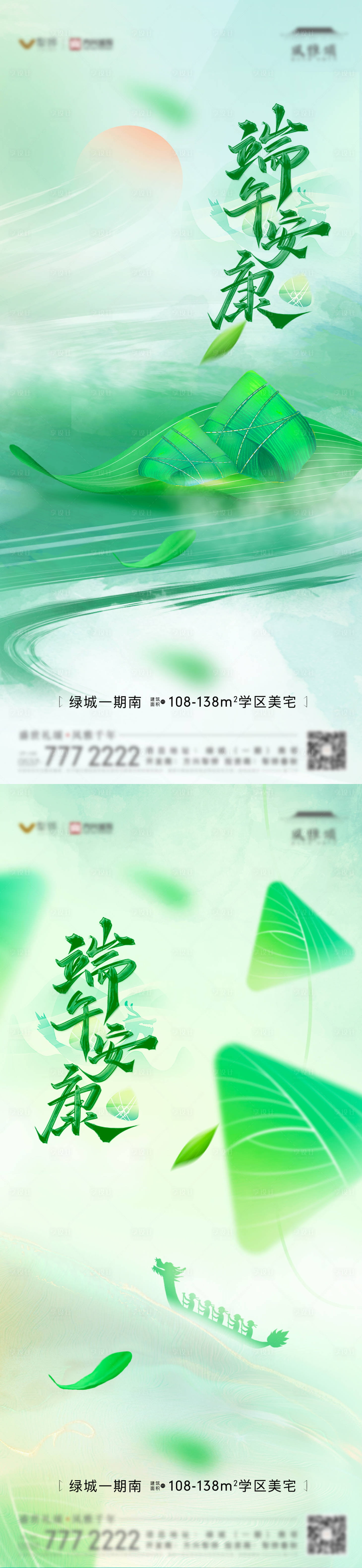 源文件下载【端午节节日系列海报】编号：98810024048317865