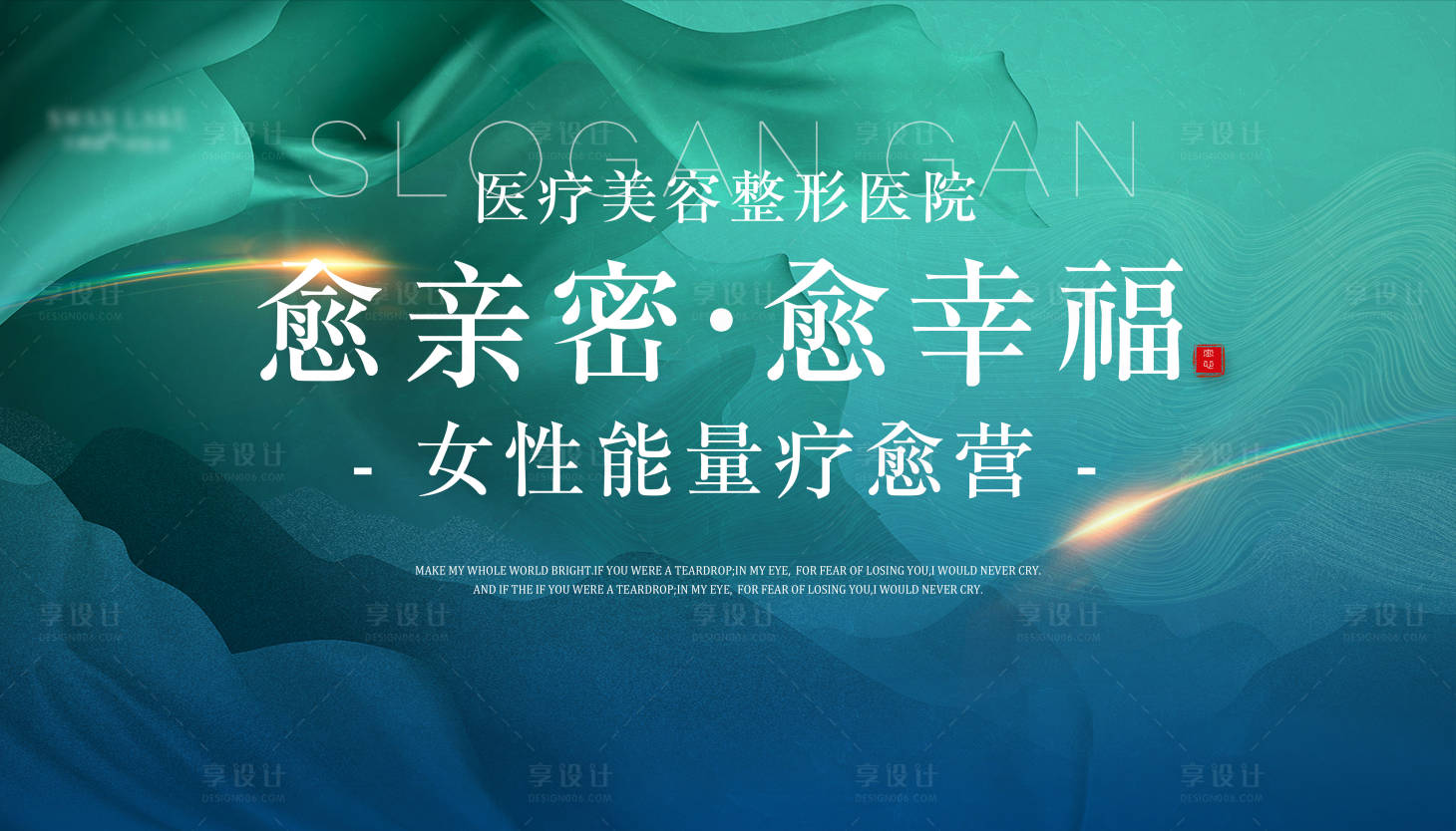 源文件下载【女性能量疗愈营海报】编号：71720023856532731