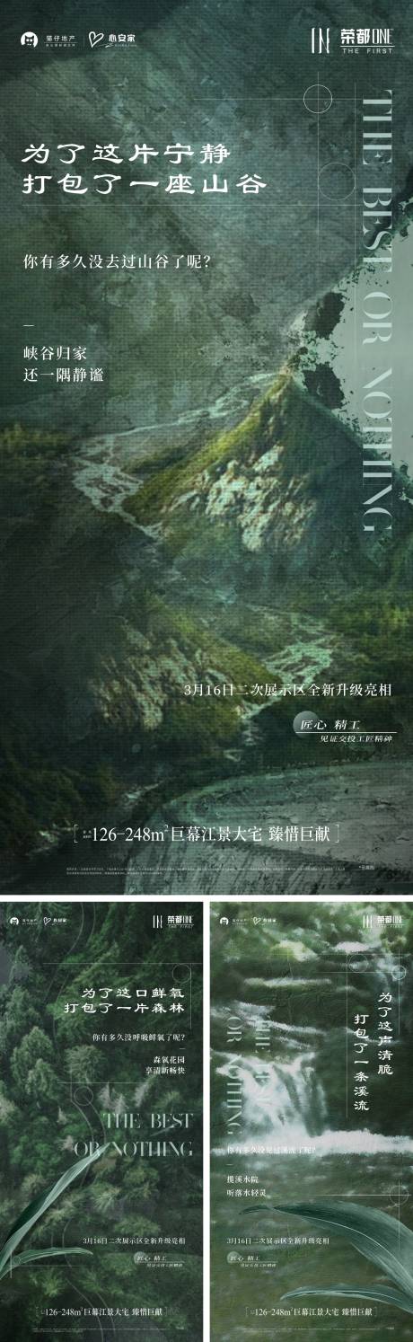 源文件下載【享設計】搜索編號：82180023661664980【園林開放概念懸念刷屏】