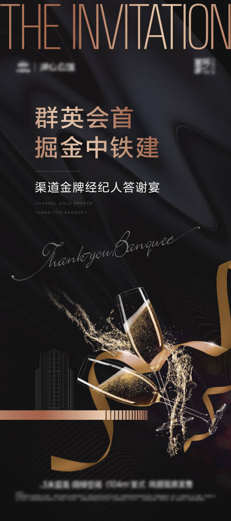 源文件下載【答謝宴】編號：61090023935555470
