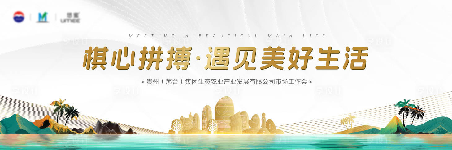 源文件下载【享设计】搜索编号：94400023723551456【峰会背景】