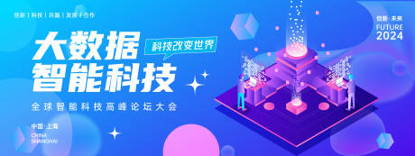 源文件下載【享設(shè)計】搜索編號：61180023871292081【大數(shù)據(jù)智能科技背景板】