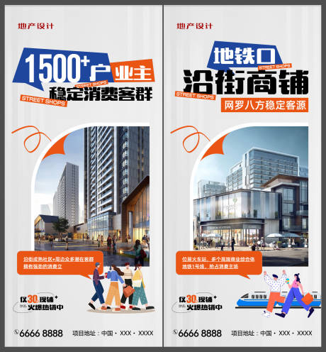 源文件下载【享设计】搜索编号：93200024018799755【地产商业系列稿】
