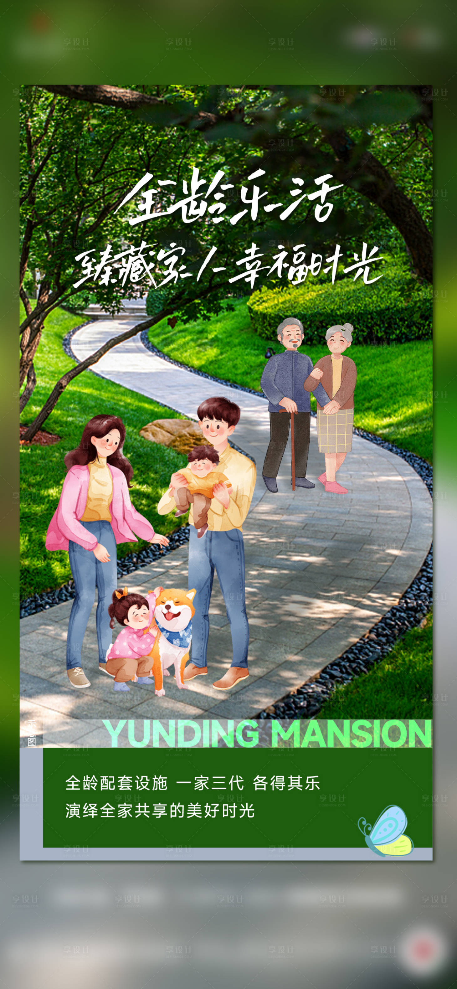 源文件下载【享设计】搜索编号：10240024003627598【全龄社区 社区配套生活】