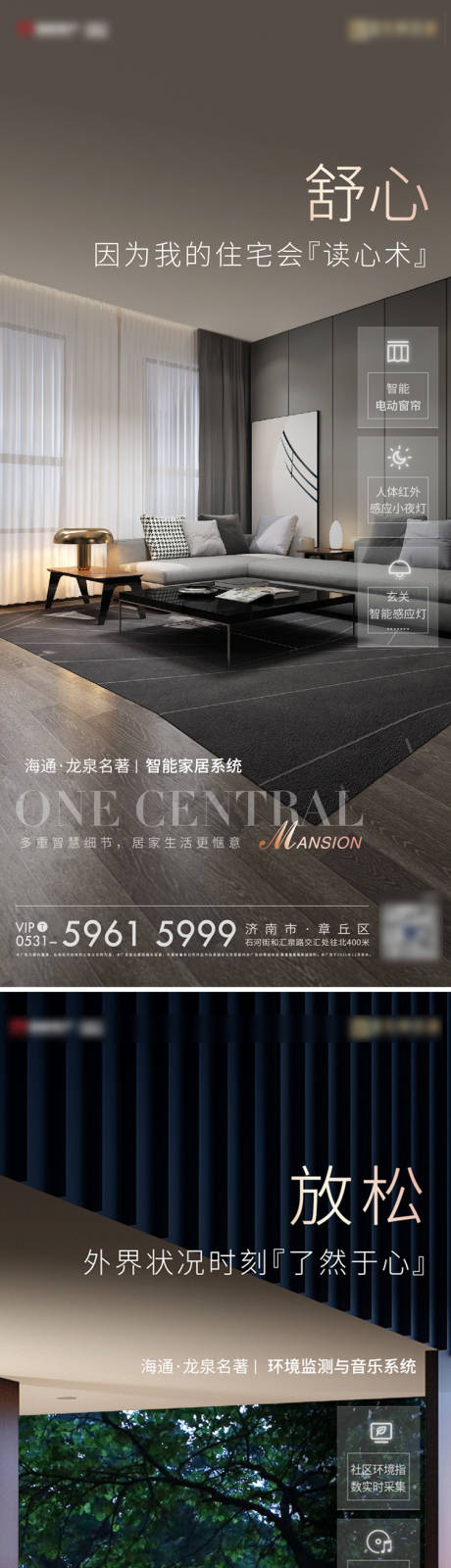 源文件下载【地产智能系统价值点海报】编号：56390024136117680