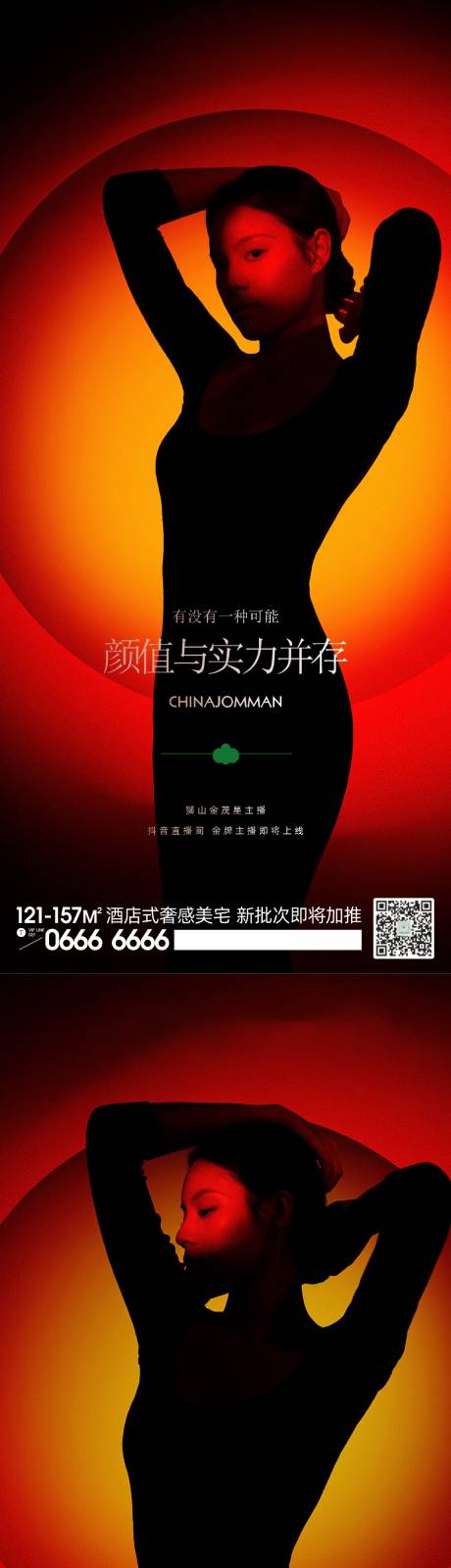 源文件下载【金牌主播上线海报】编号：34930023863878351