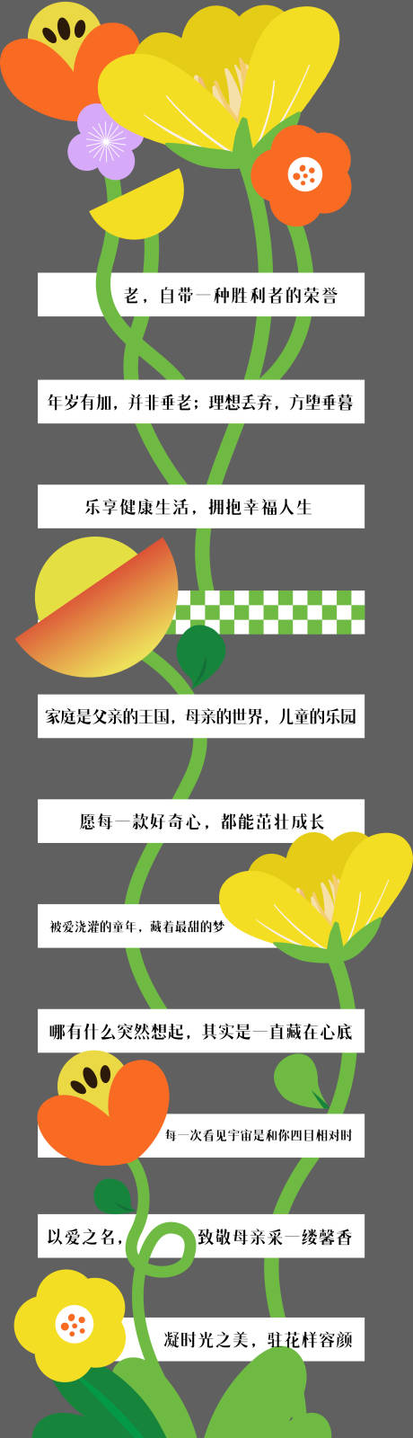 源文件下载【花形地贴】编号：35620023776168309