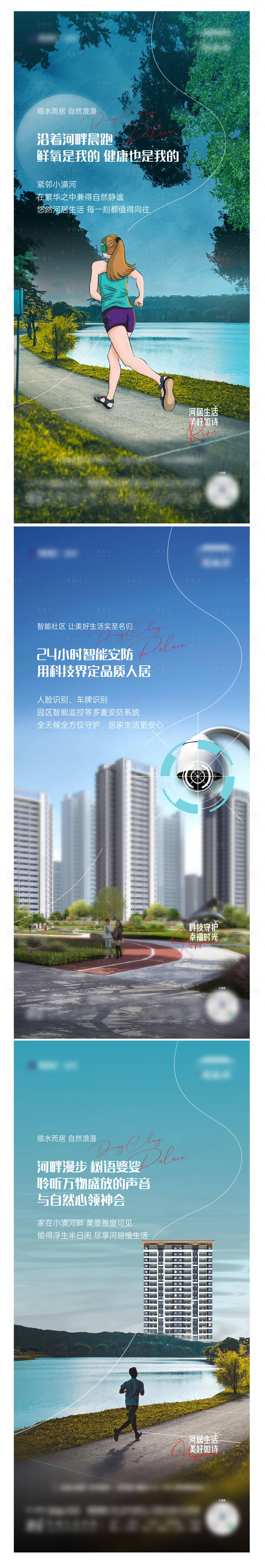源文件下載【享設計】搜索編號：35310023984682267【社區價值點】