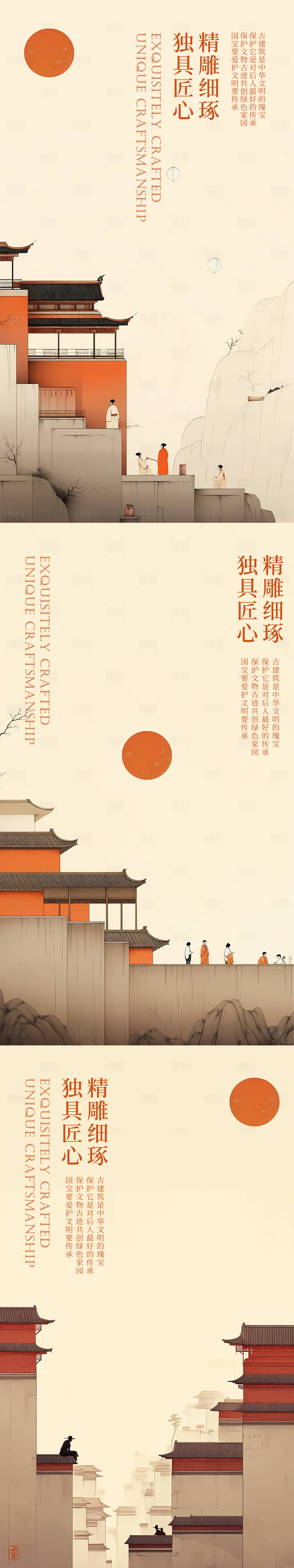 源文件下载【享设计】搜索编号：27980024108204766【古风建筑海报】