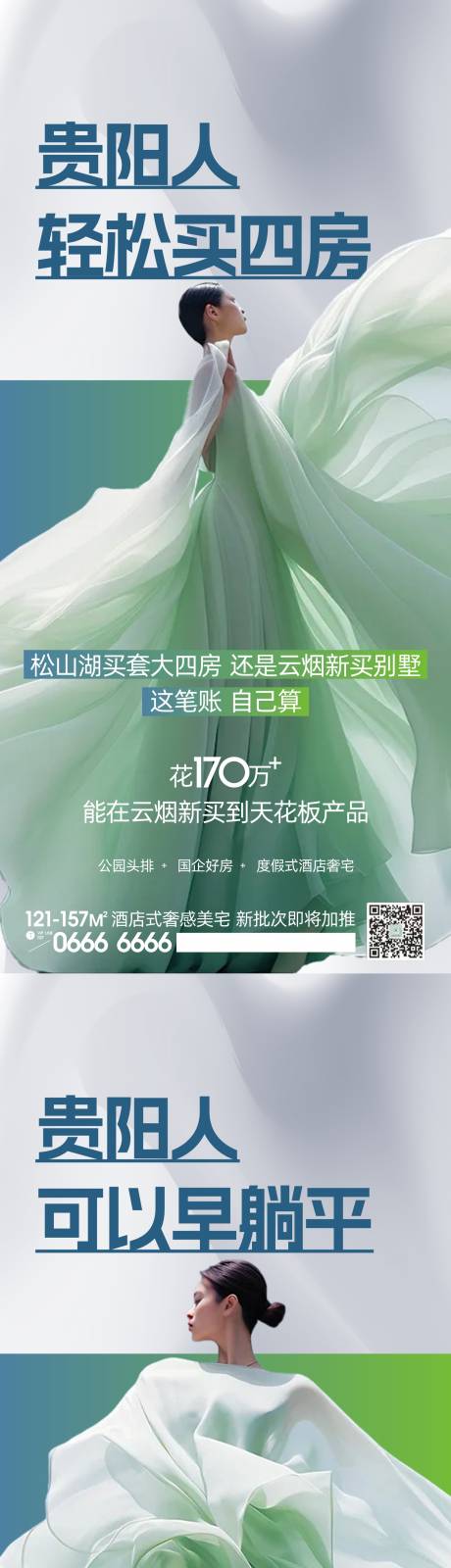 源文件下載【享設(shè)計(jì)】搜索編號(hào)：27150023834781667【剛需好產(chǎn)品大四房造勢(shì)宣傳系列海報(bào)】