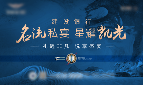 源文件下载【名流私宴 】编号：95370024007849827