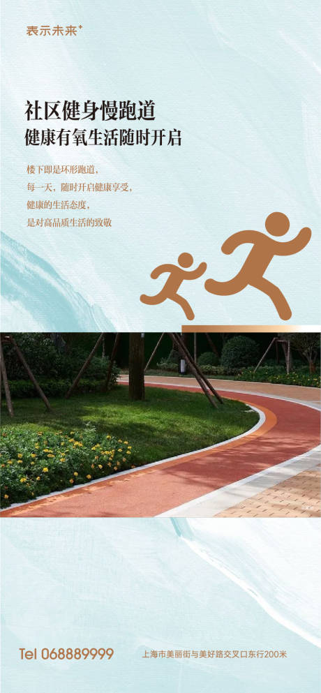 源文件下載【健康社區賣點價值點簡約海報】編號：45600024256321785