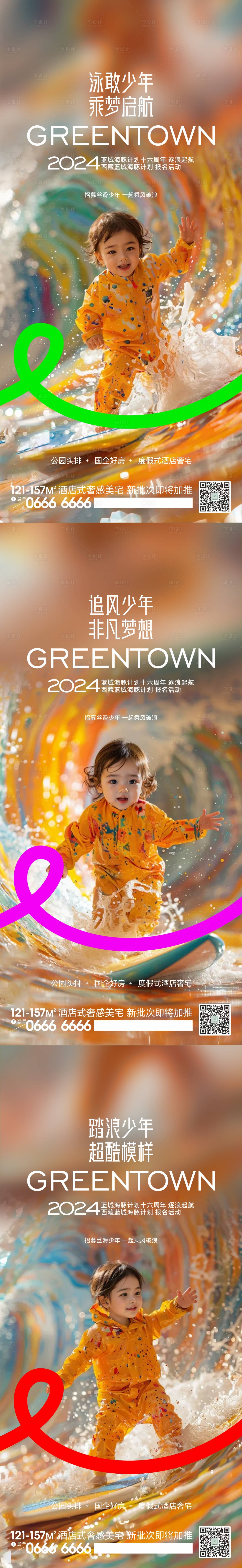 源文件下載【享設(shè)計】搜索編號：36130024213605060【游泳招募培訓(xùn)海報】