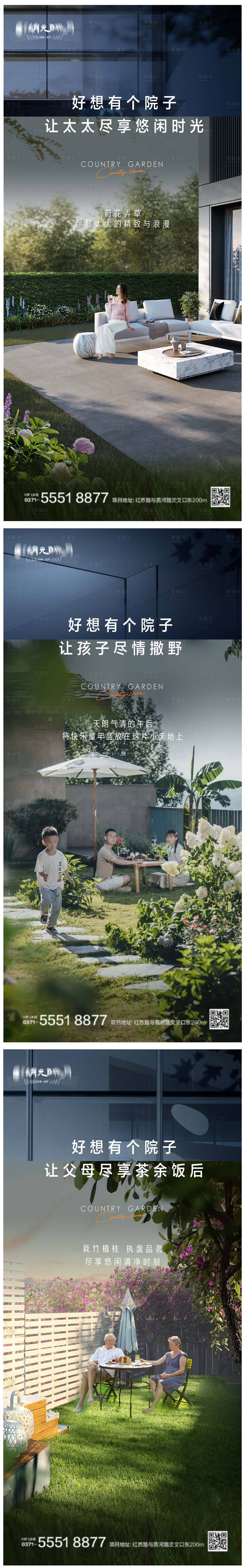 源文件下载【院子价值海报】编号：50150023998644151