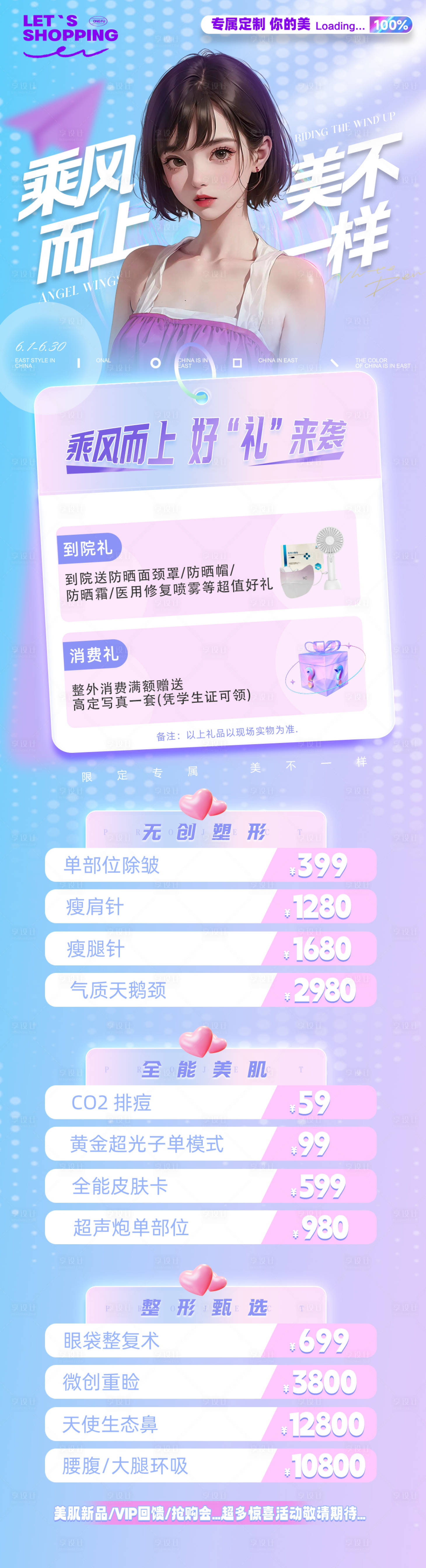 源文件下载【享设计】搜索编号：17970024050624503【政策长图 】