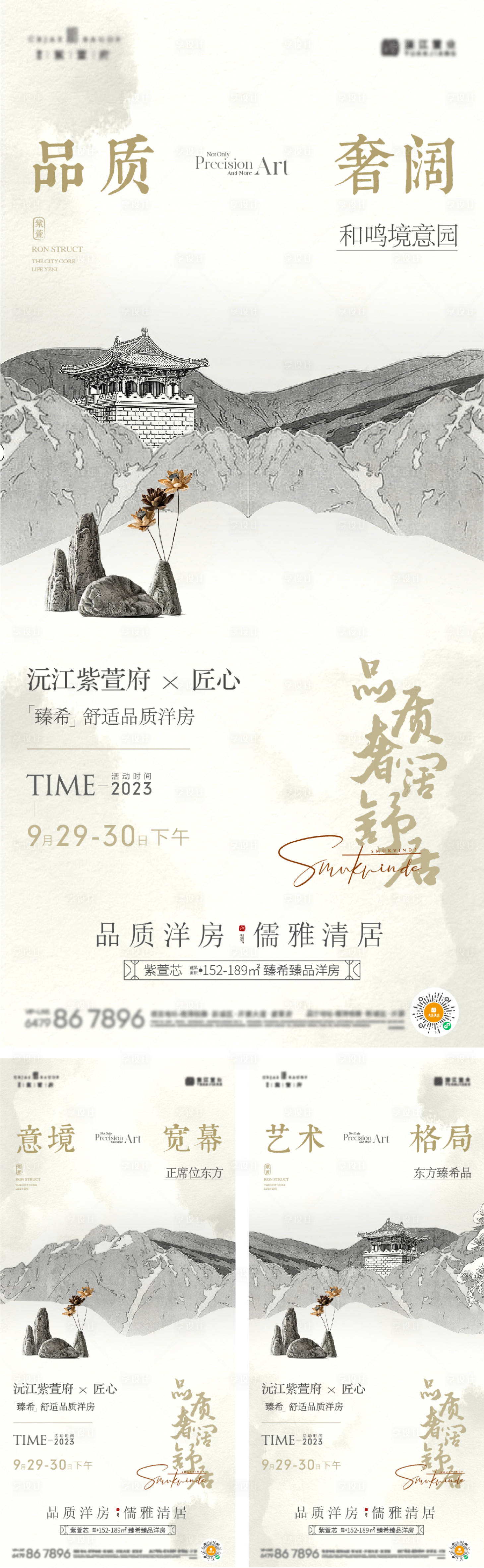 源文件下載【中式賣點刷屏】編號：54820023815677950