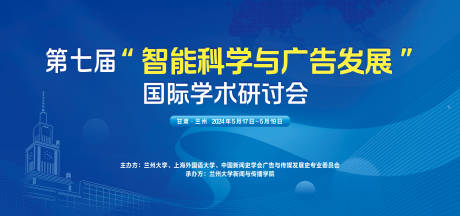 源文件下载【学术研讨会背景板】编号：35890023965919072